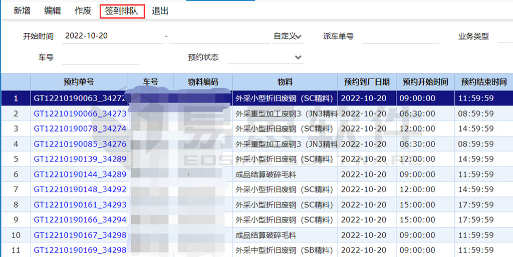 1706839343871815.jpg 4簽到排隊(duì) 拷貝.jpg