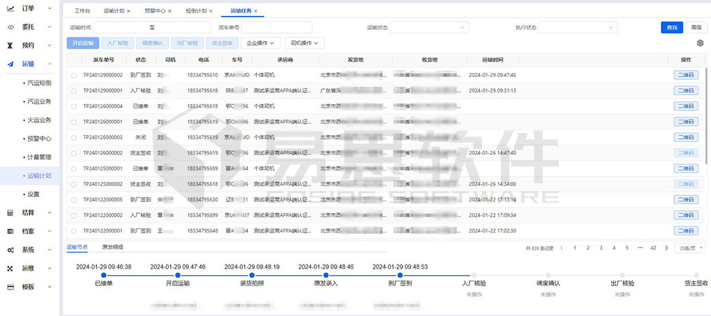 1運輸任務(wù) 拷貝.jpg