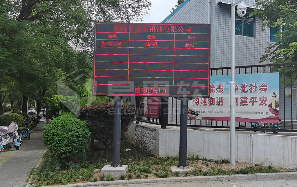 4、廠外排隊(duì)LED大屏 拷貝.jpg