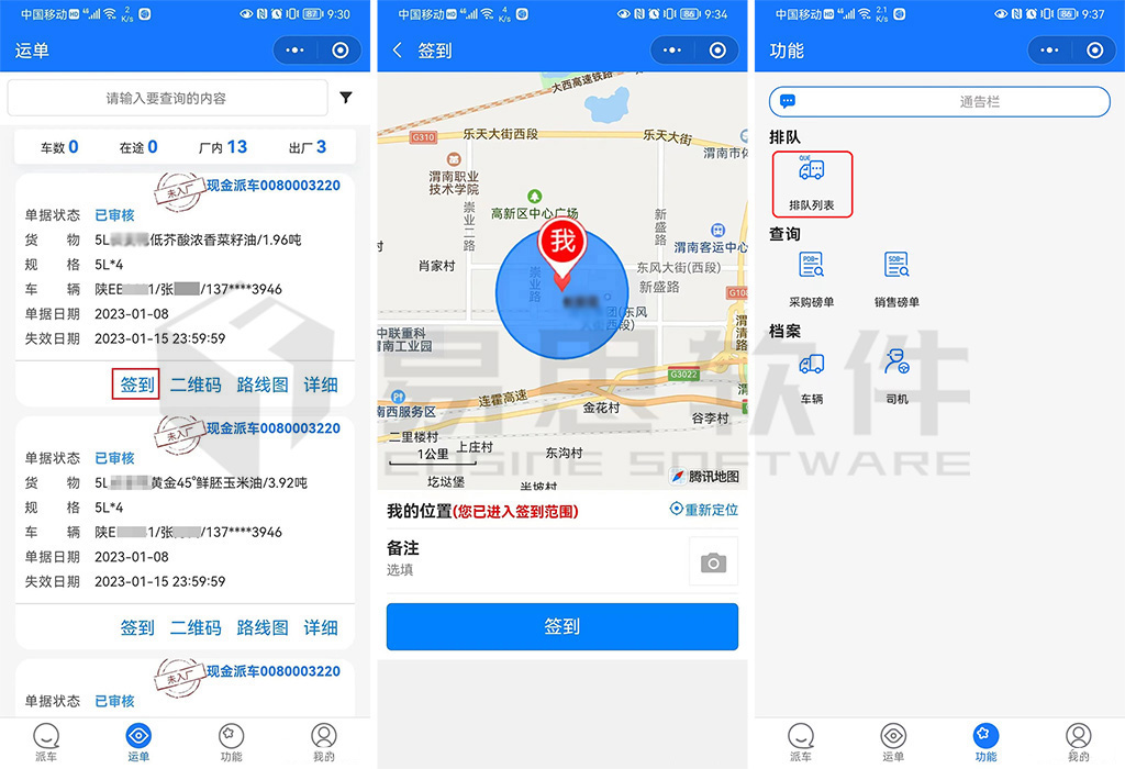 2、簽到排隊(duì) 拷貝.jpg