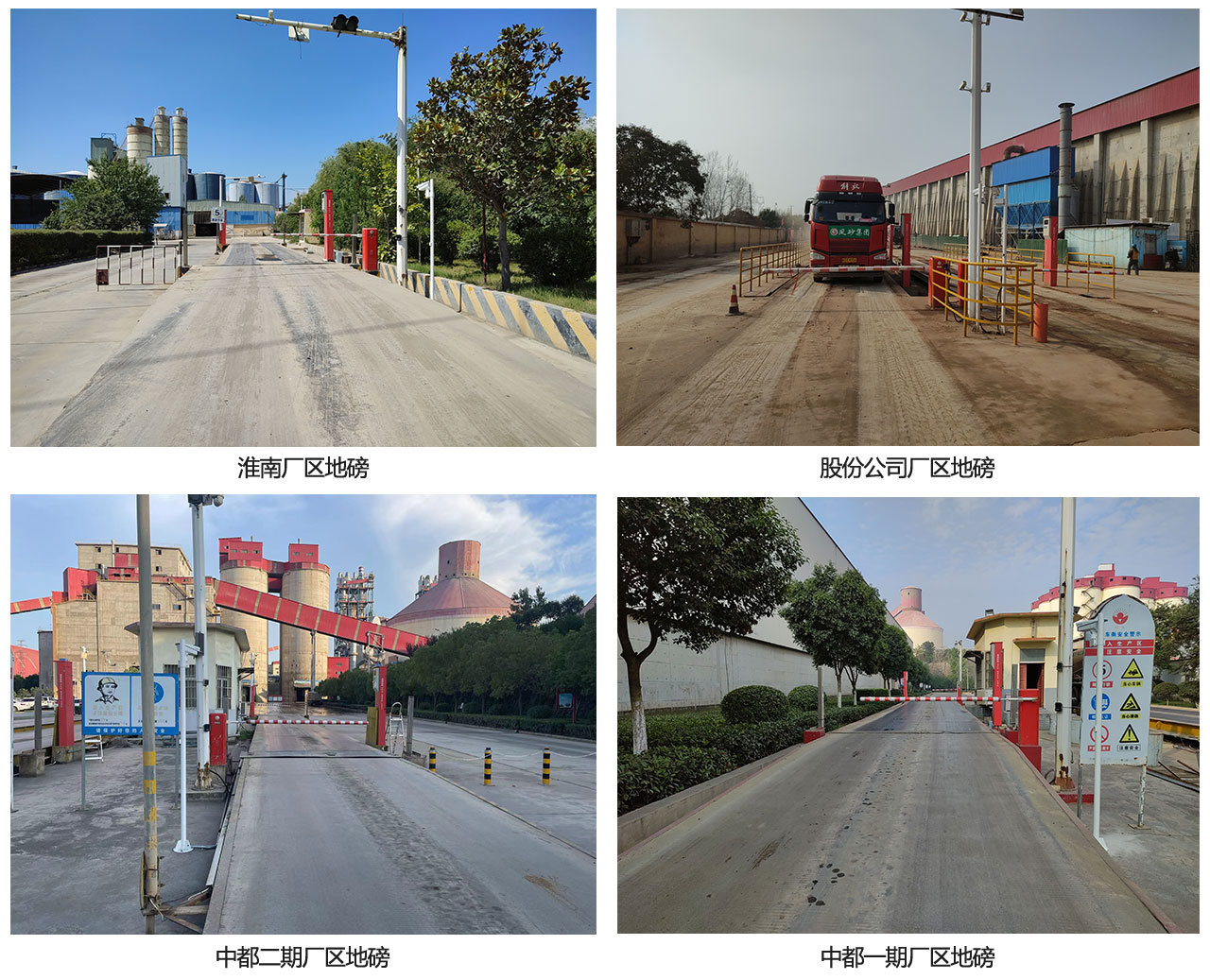 1708679840286514.jpg 珍珠水泥地磅網(wǎng)絡用.jpg