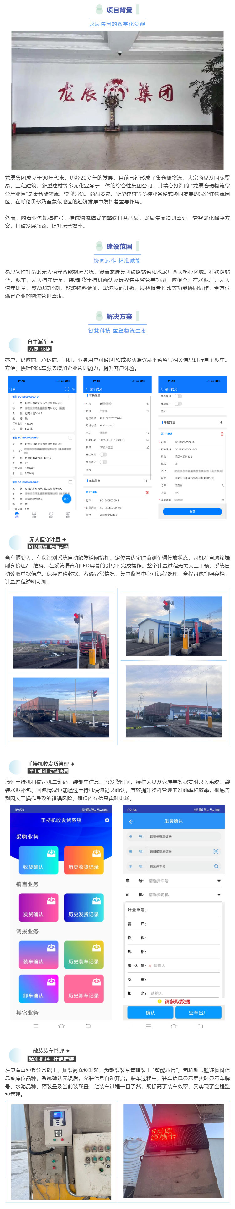 龍辰集團上.jpg