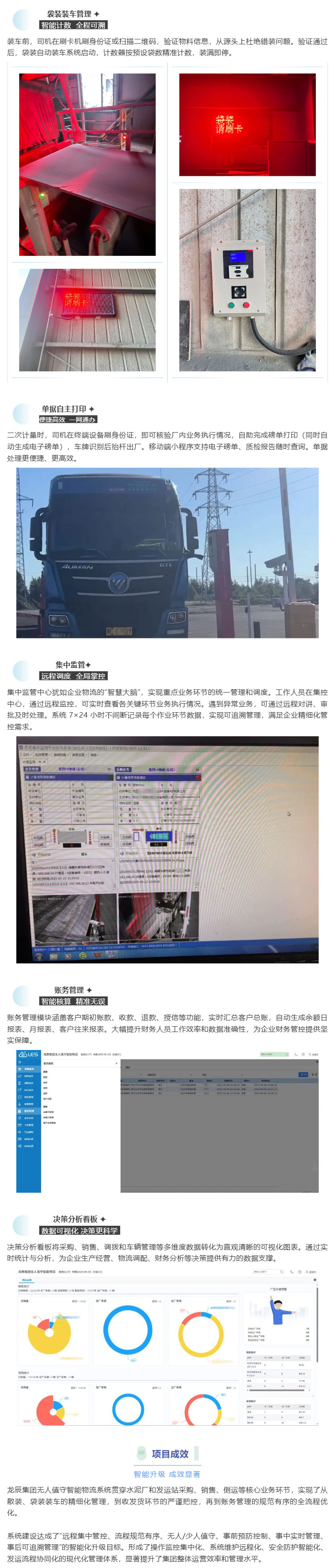 龍辰集團下.jpg